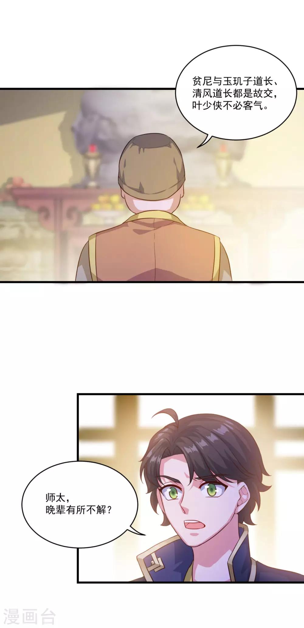 第130话 蠢蠢欲动18