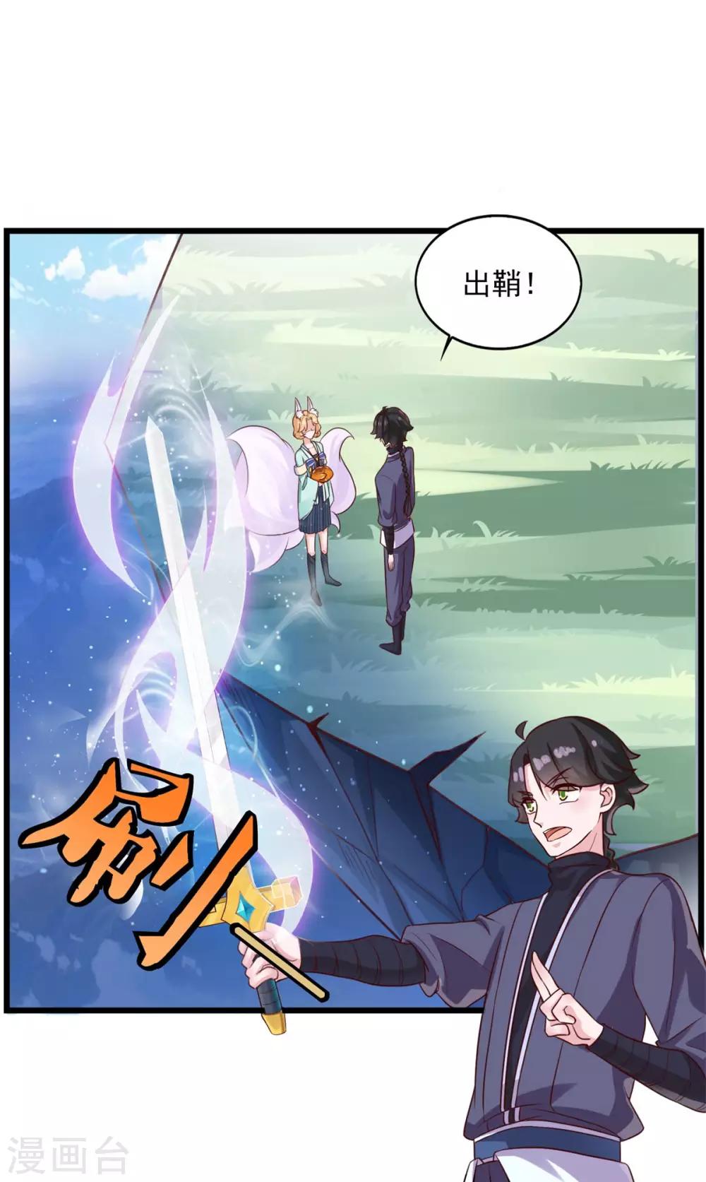 第20话 无锋斩尘1