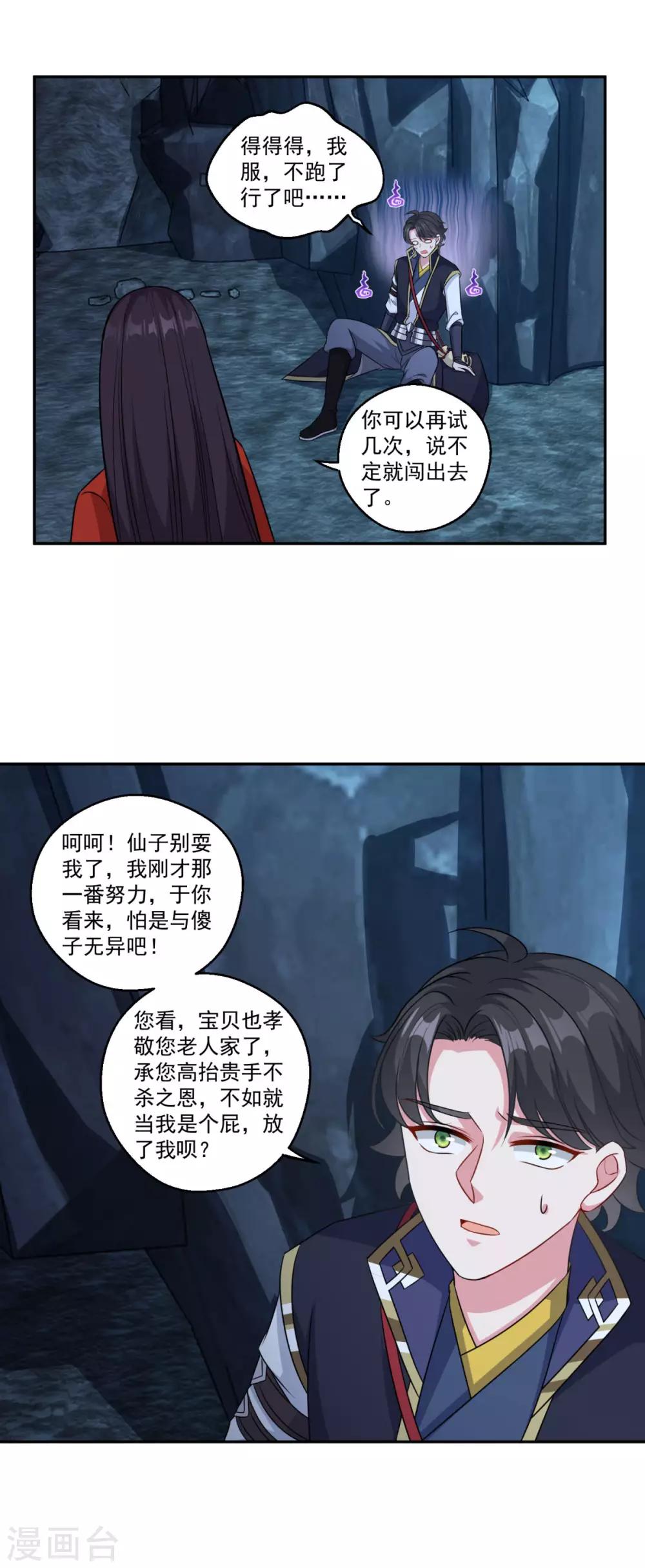 第169话 俘虏8