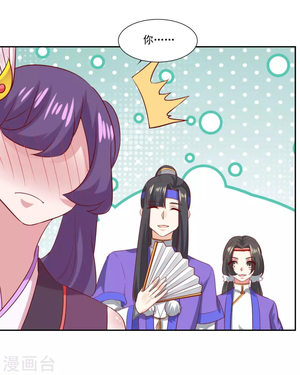 第33话 登徒浪子13