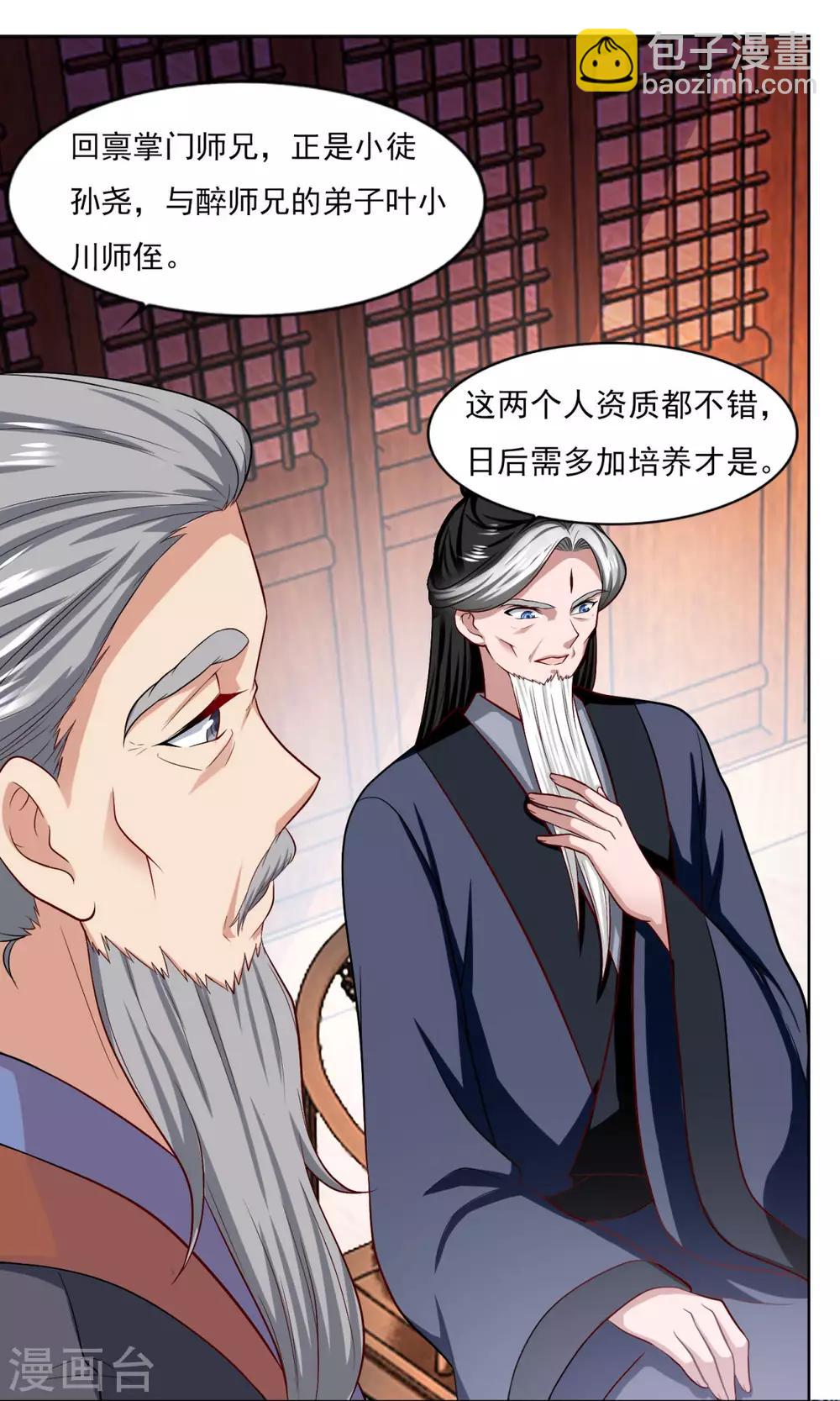 第56话 眼泪24