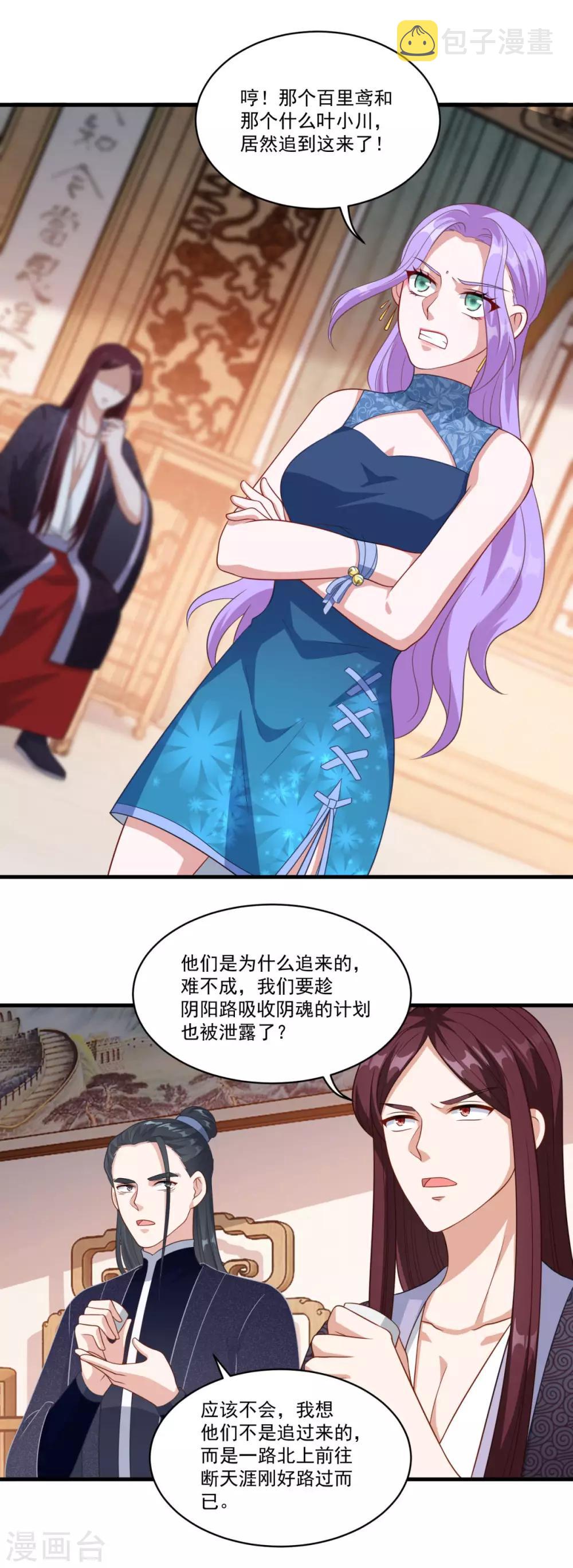 第151话 鬼王遗子15