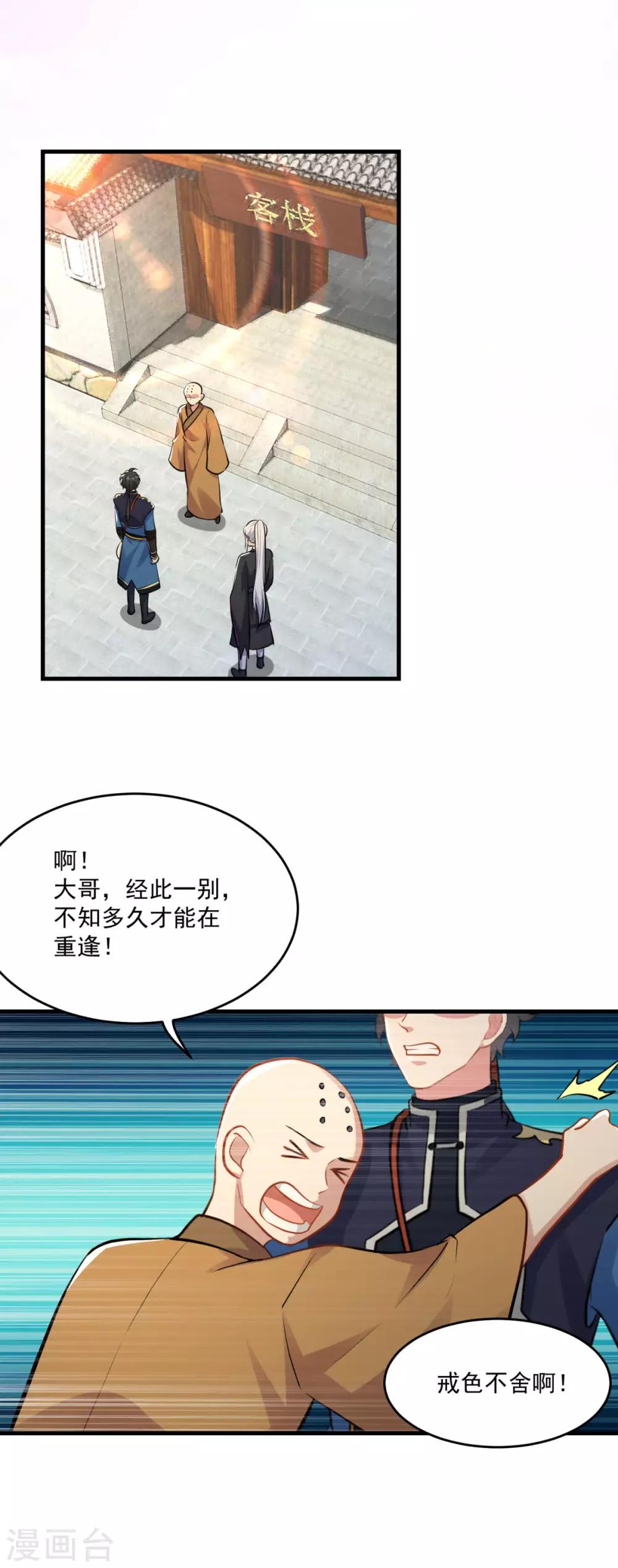 第200话 巨石城26