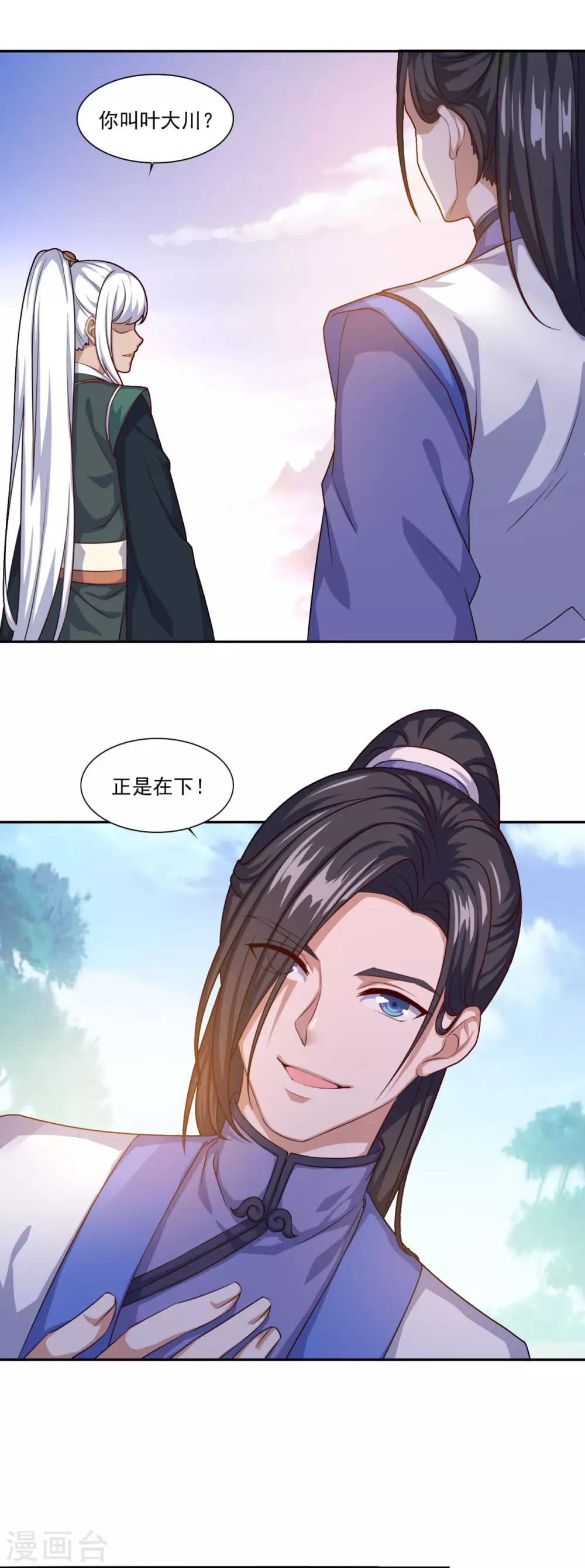 第66话 青鸾阁1
