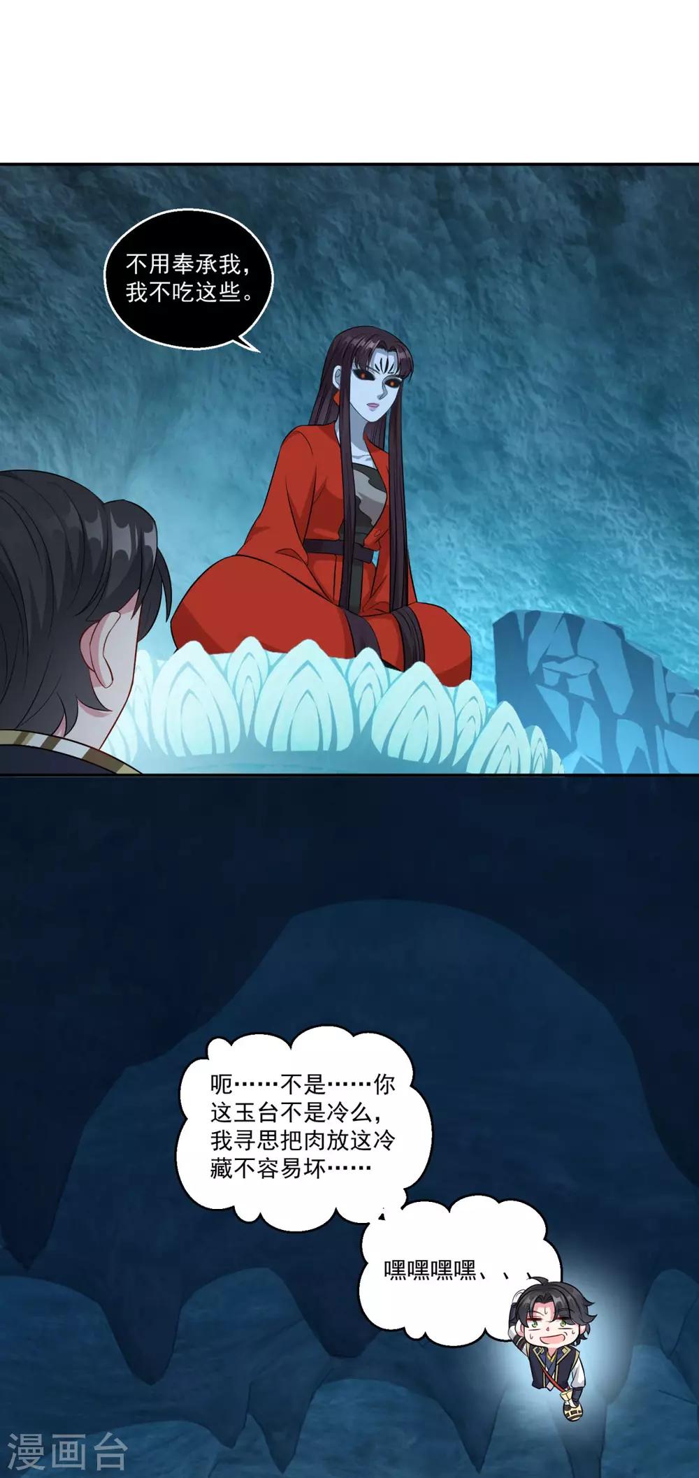 第170话 二人世界22