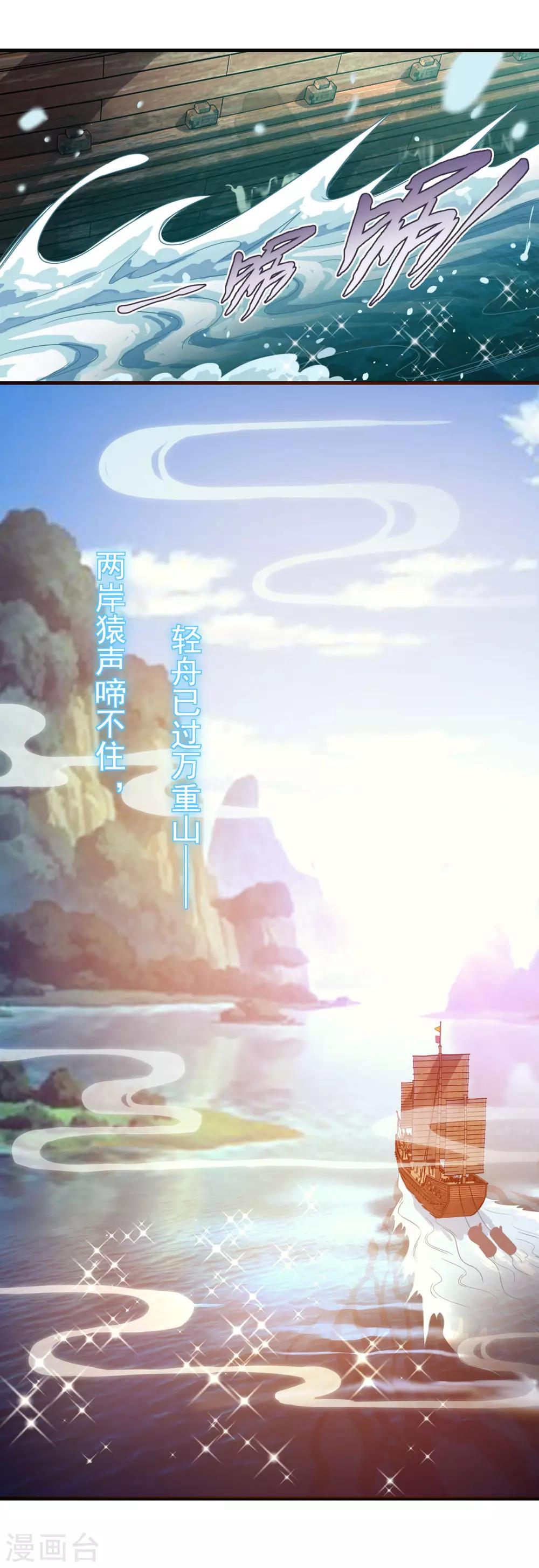 第117话 水手19