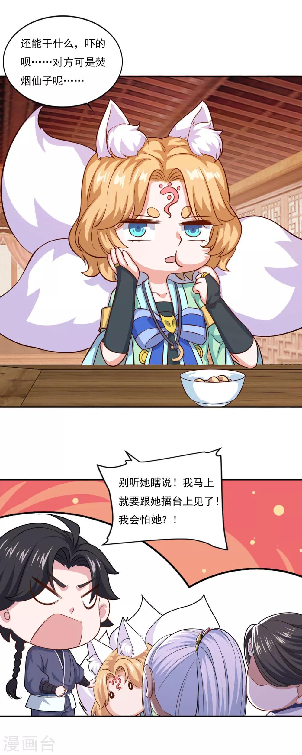第76话 莫劝大度11