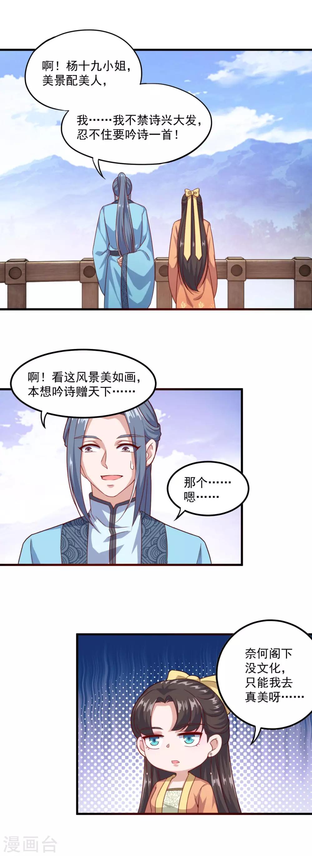 第122话 杨十九12
