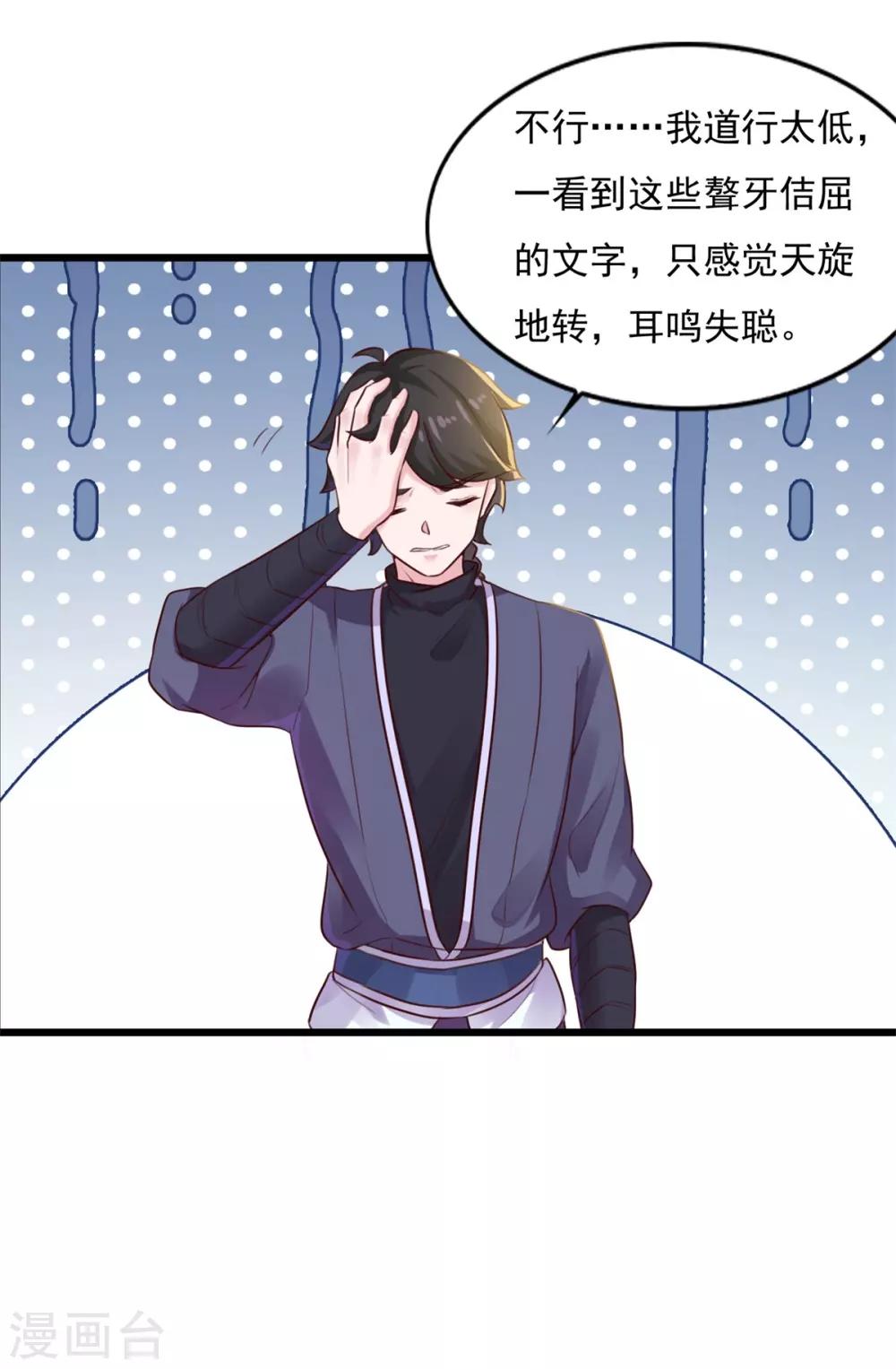 第12话 阴阳乾坤道23
