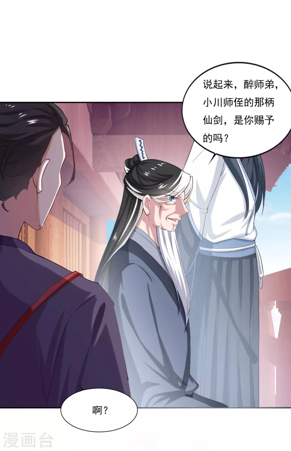 第43话 承让23