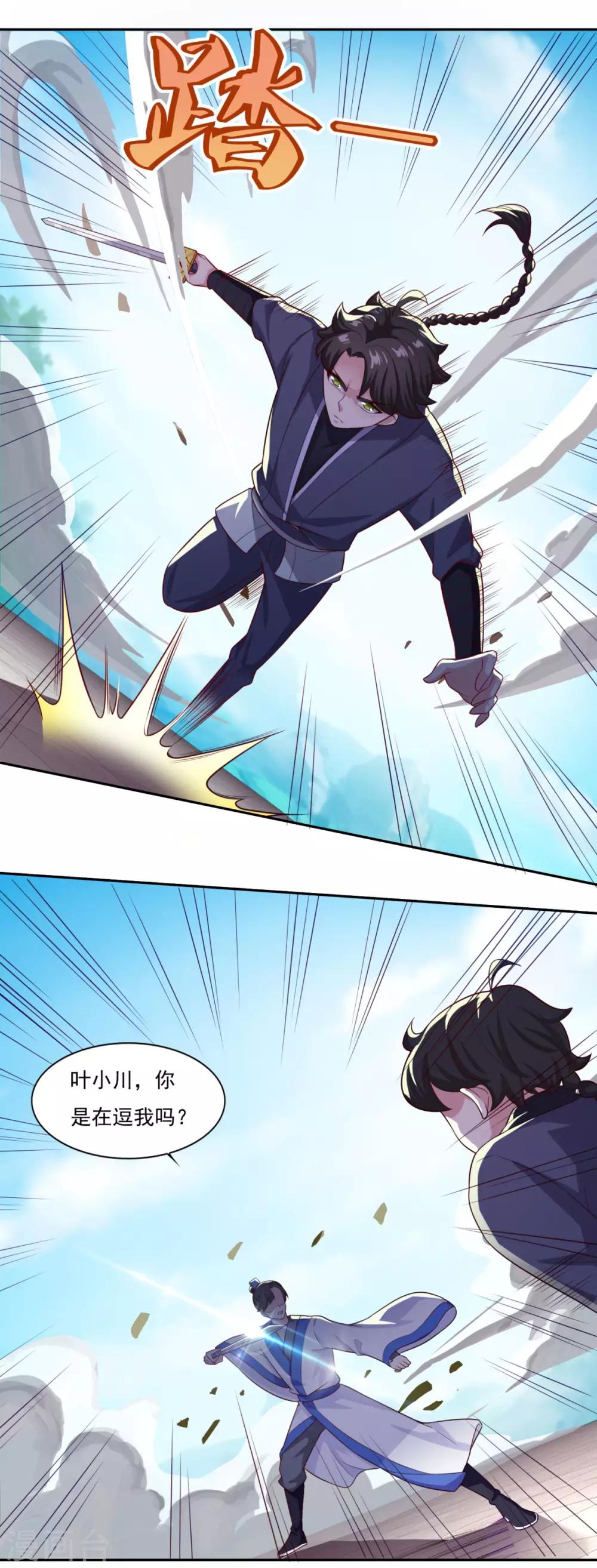 第55话 察觉13