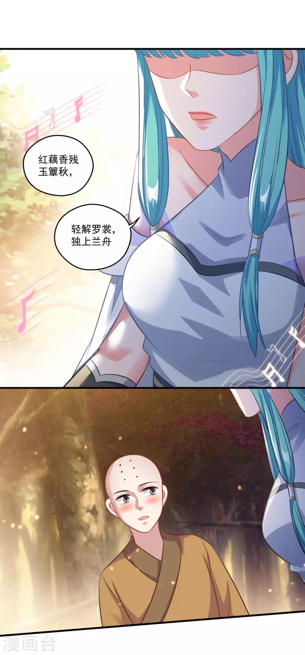 第185话 春心萌动16