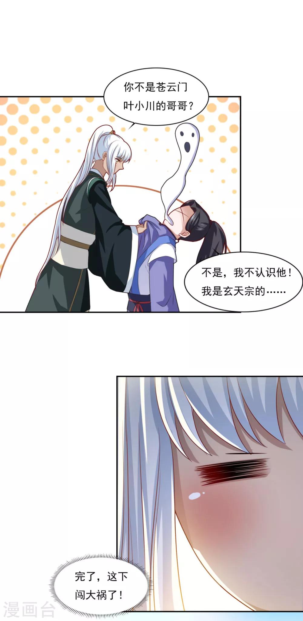 第66话 青鸾阁7
