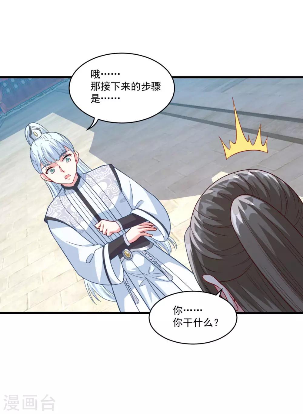 第146话 女扮男装15