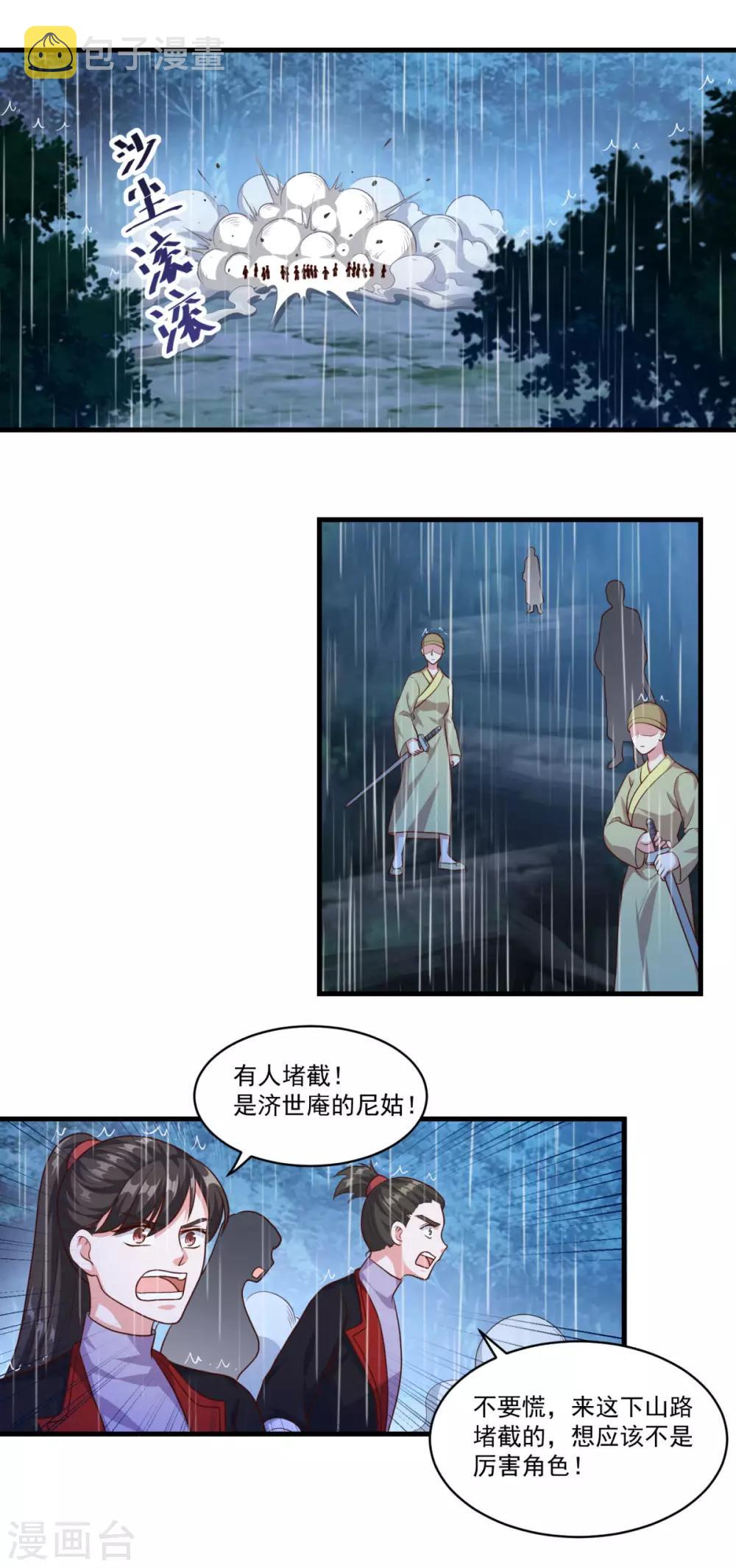 第137话 驰援16