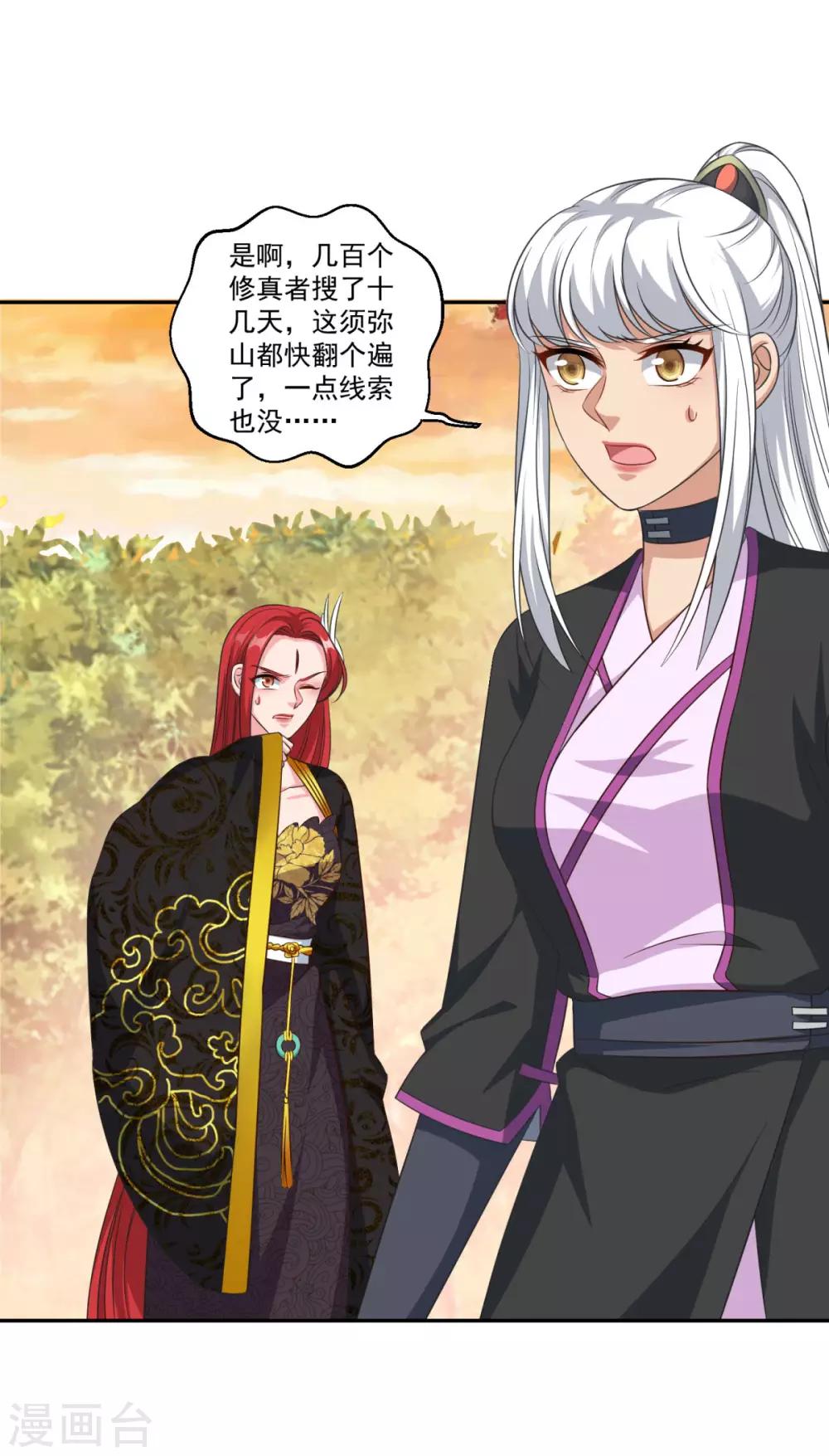 第177话 不想修真5