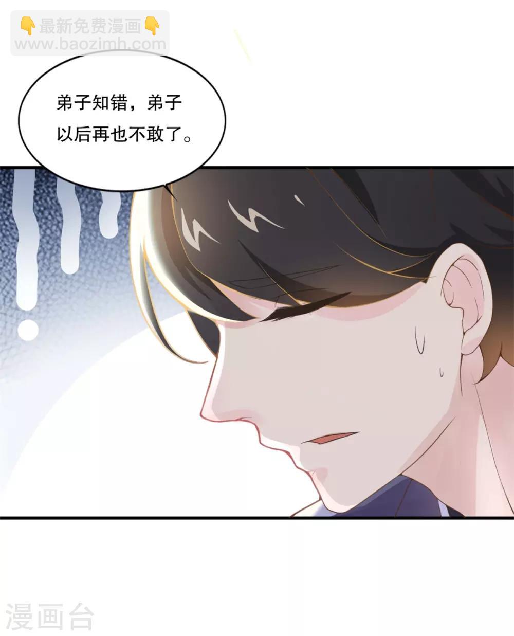 第6话 我喜欢师姐20