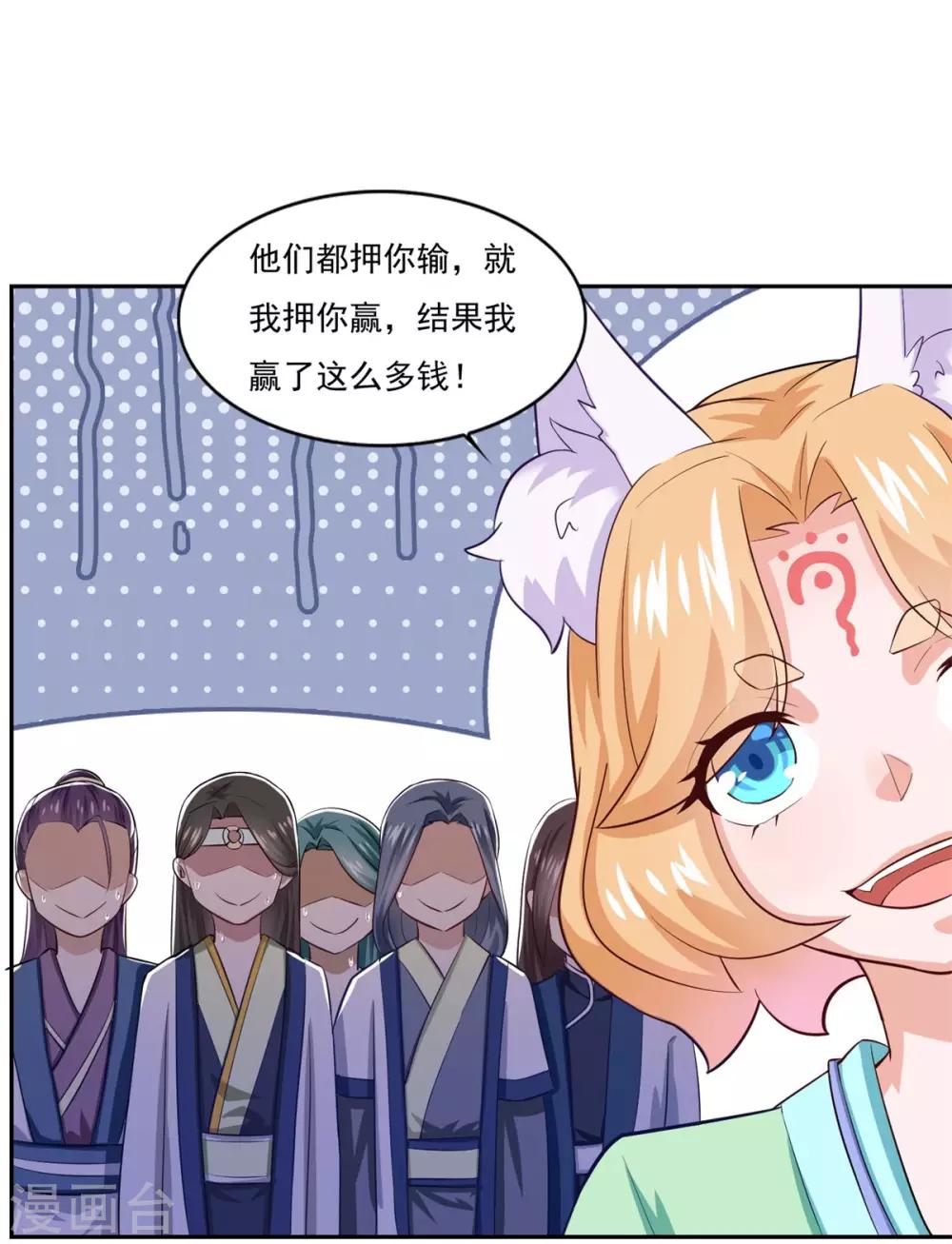 第45话 回家7