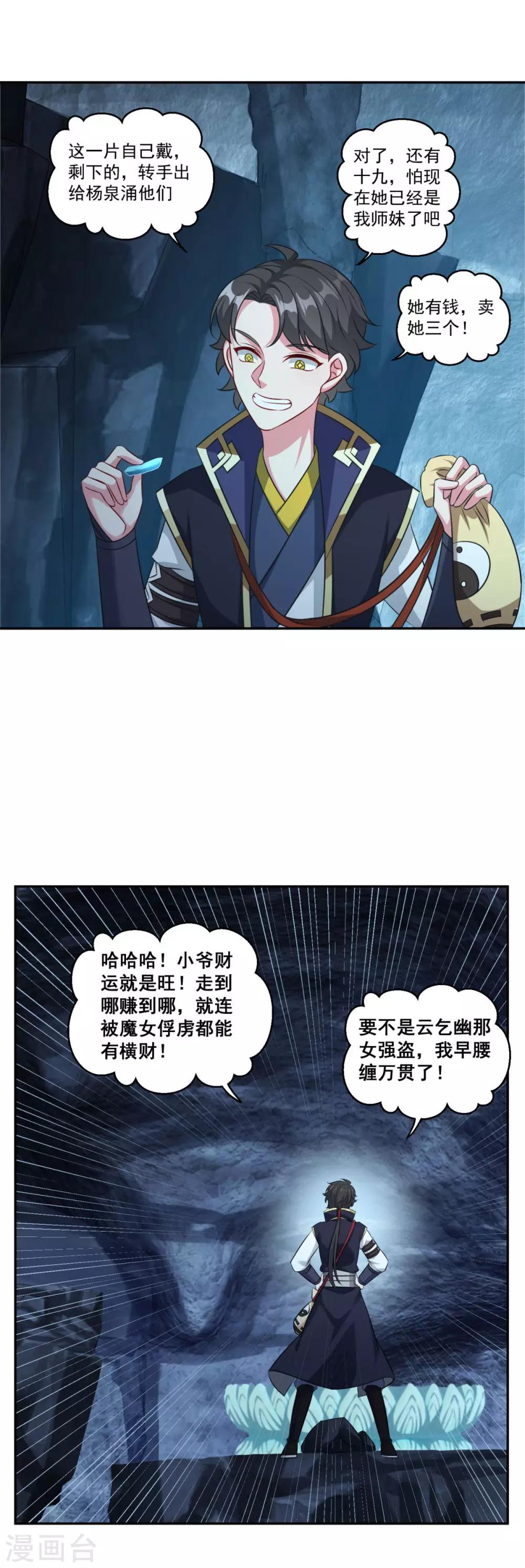 第178话 收起你的爱情14