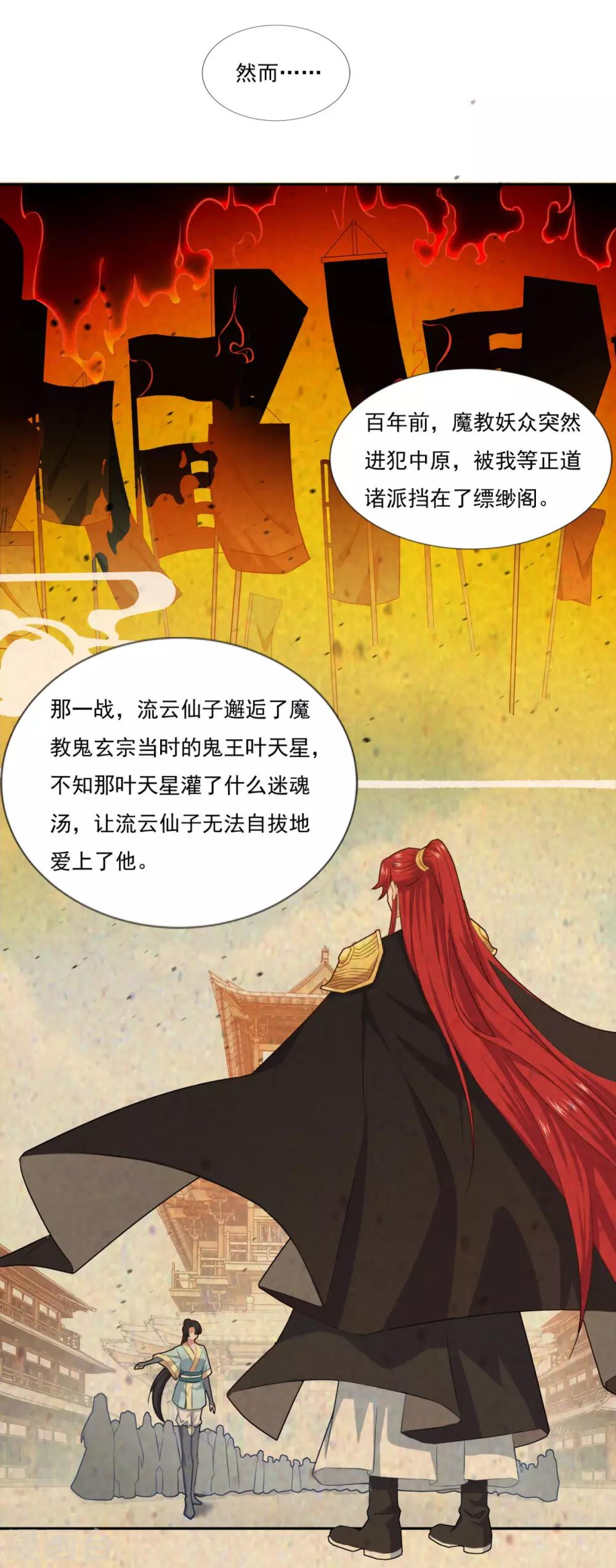 第78话 剑派三层5