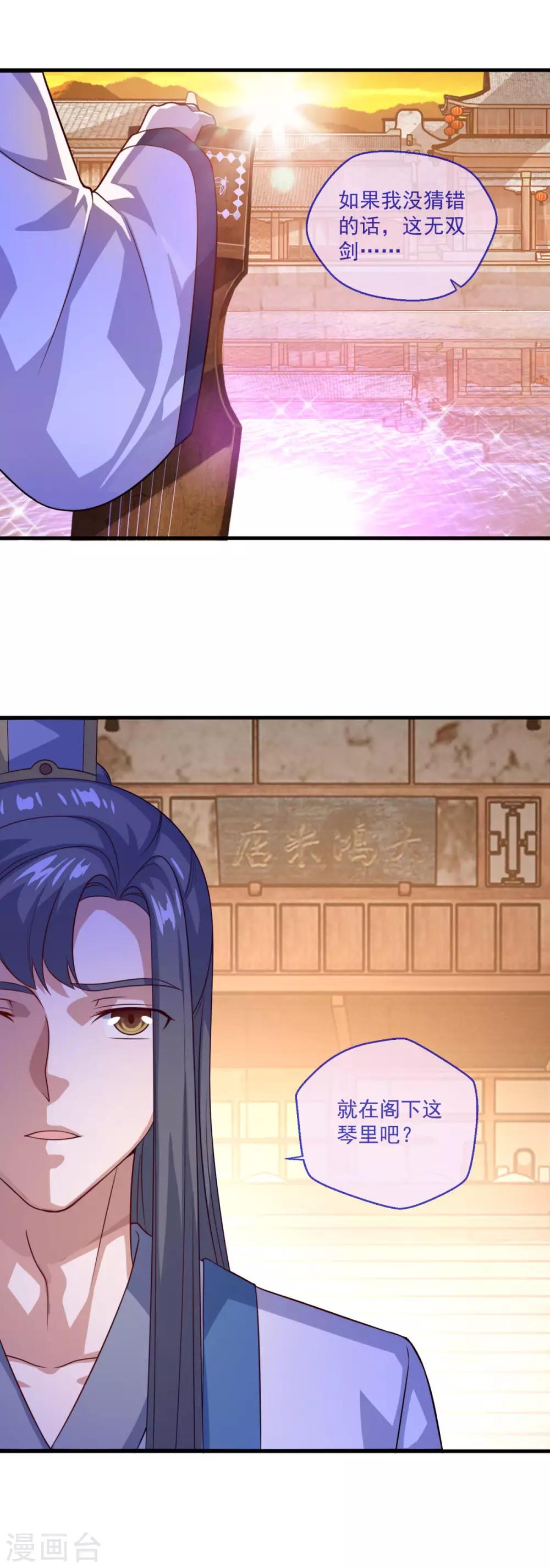 第115话 苍云门的过去12