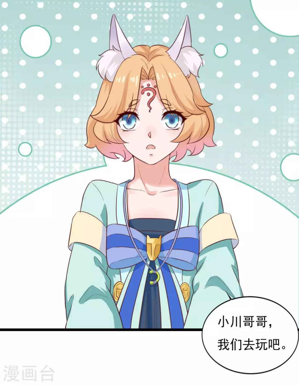 第23话 谜之共鸣3