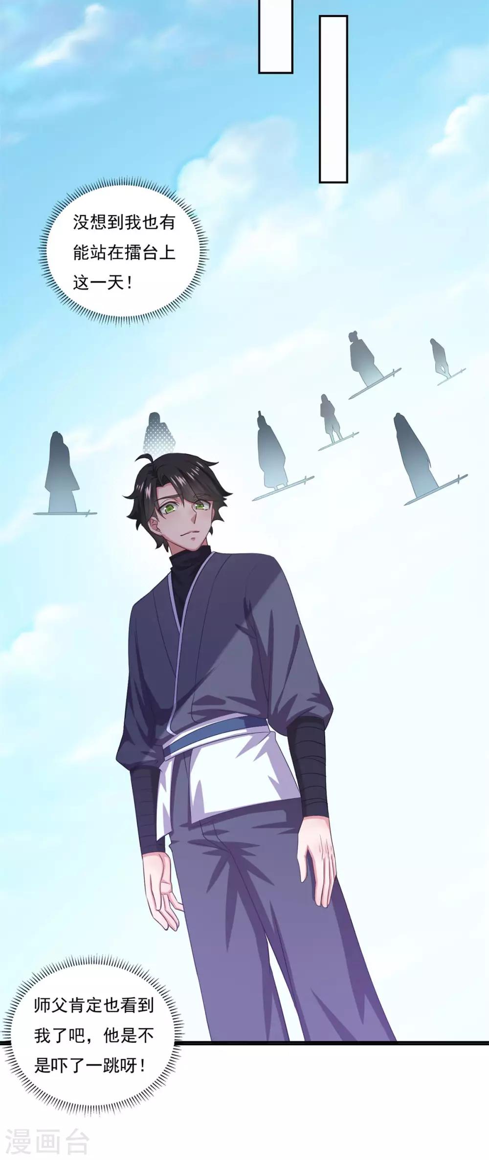 第41话 快买小川哥哥赢！14