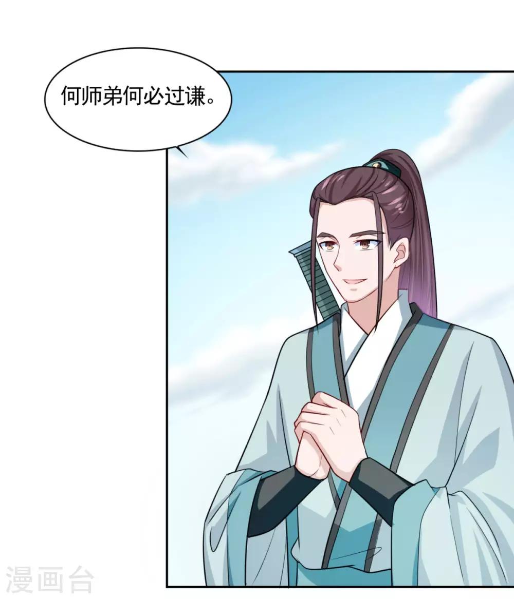 第47话 大师兄13
