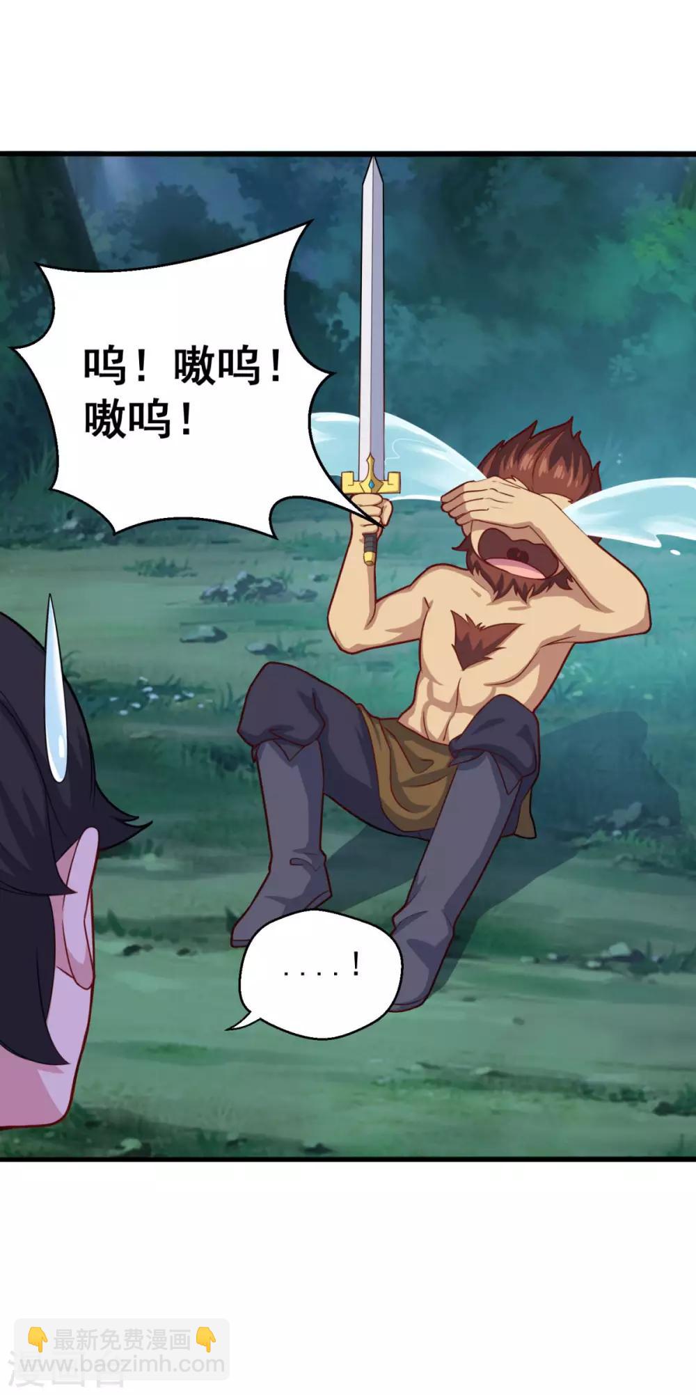 第105话 太古神树3