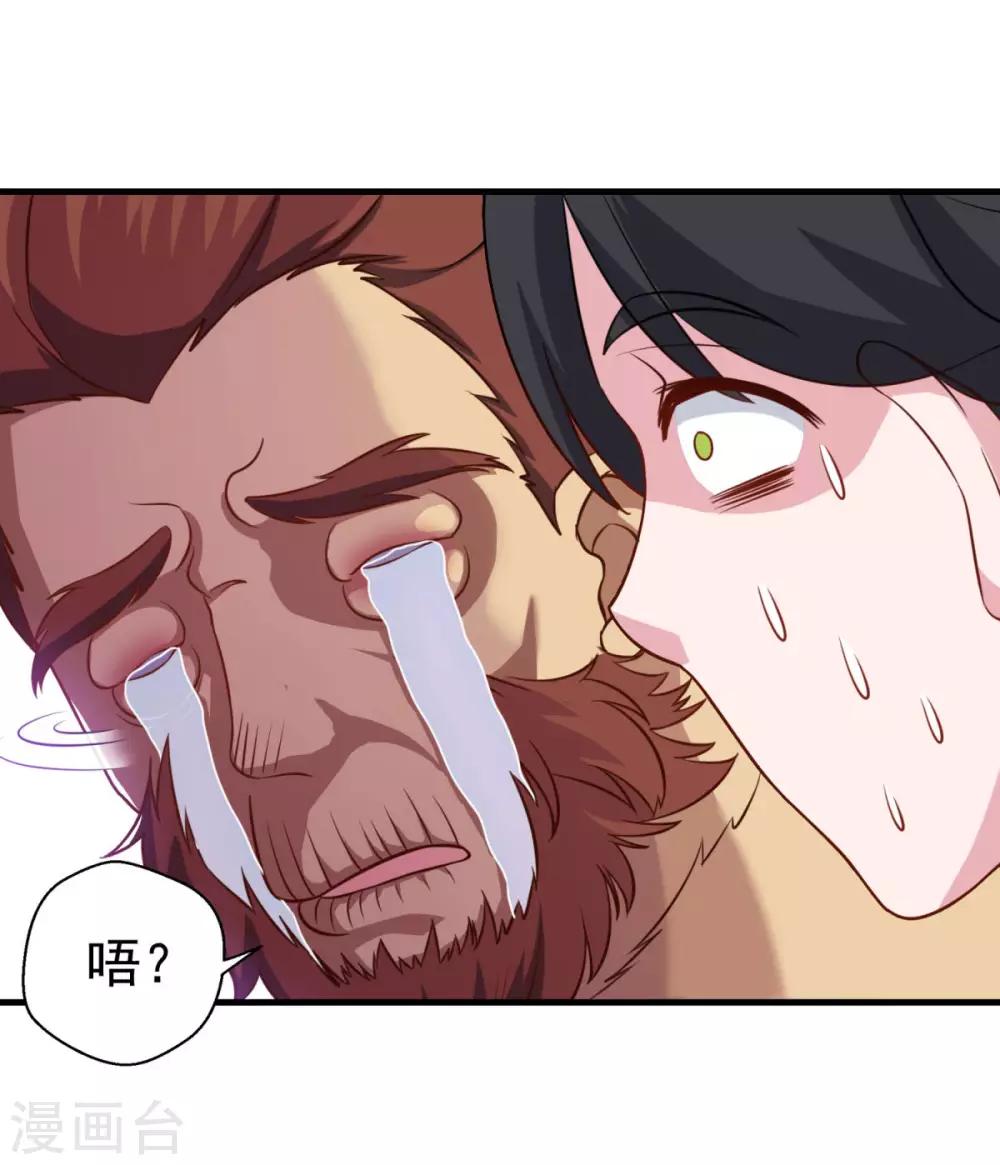 第105话 太古神树7