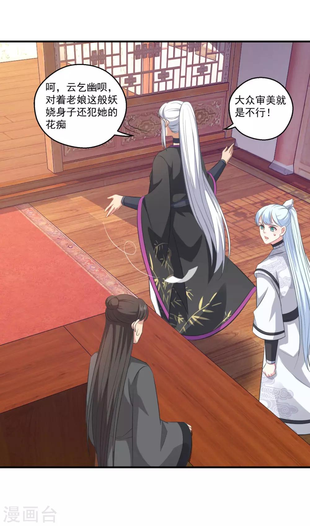 第187话 雄壮如虎16