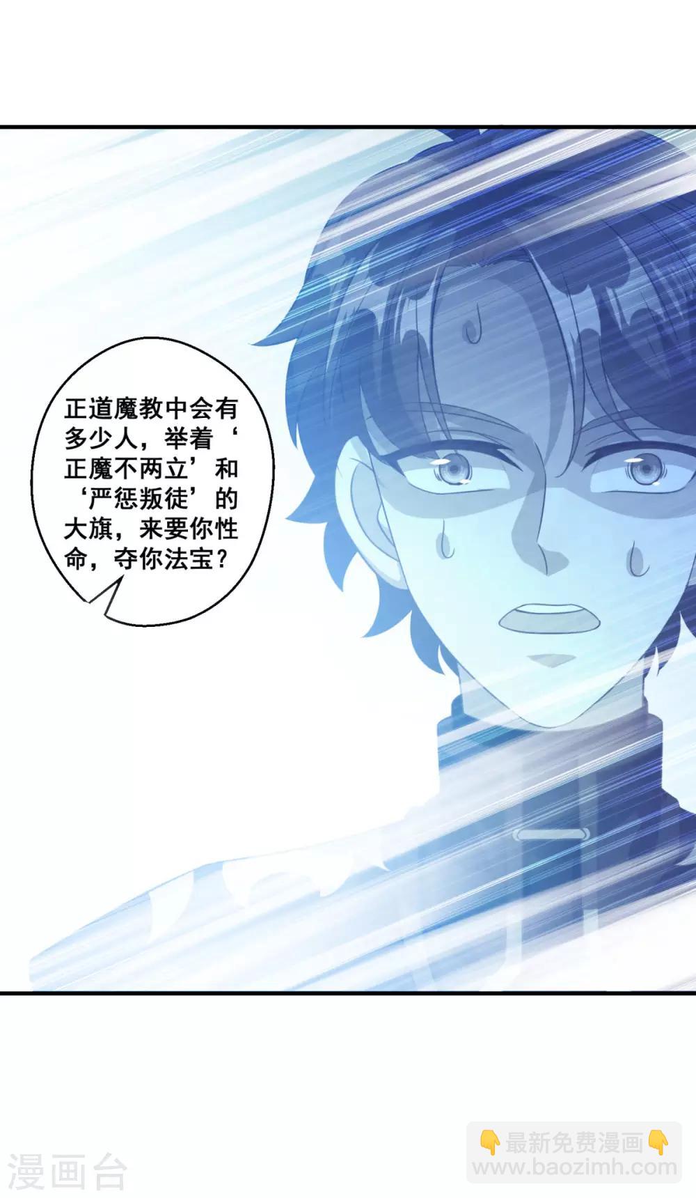 第190话 走火入魔24