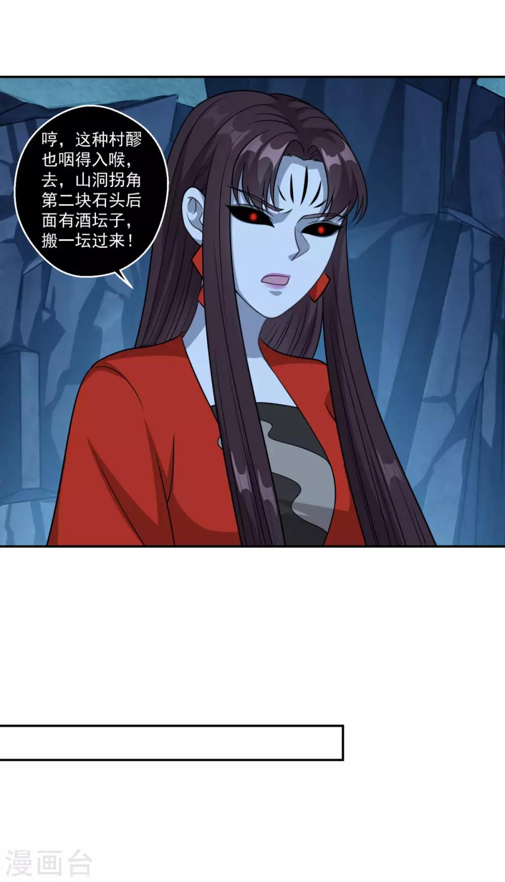 第171话 惹祸了4