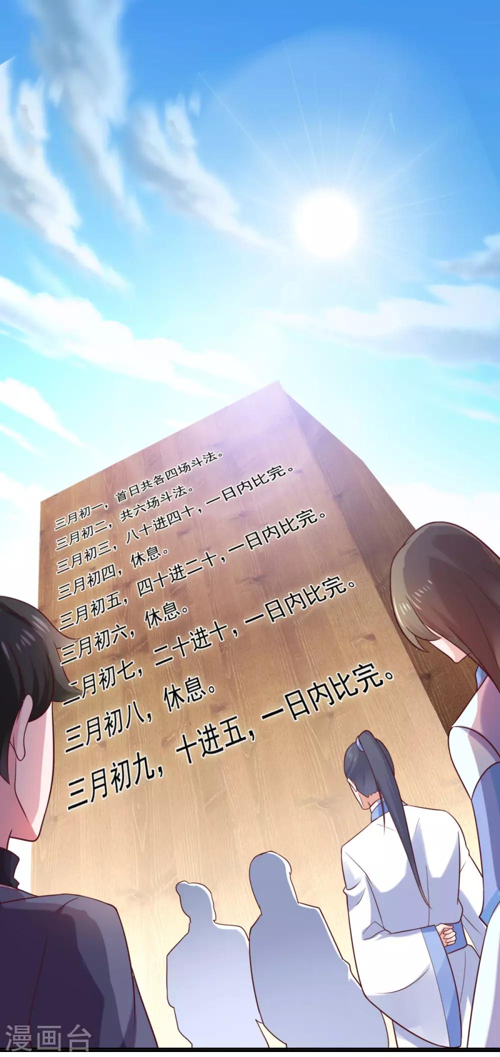 第38话 哪里猥琐？1
