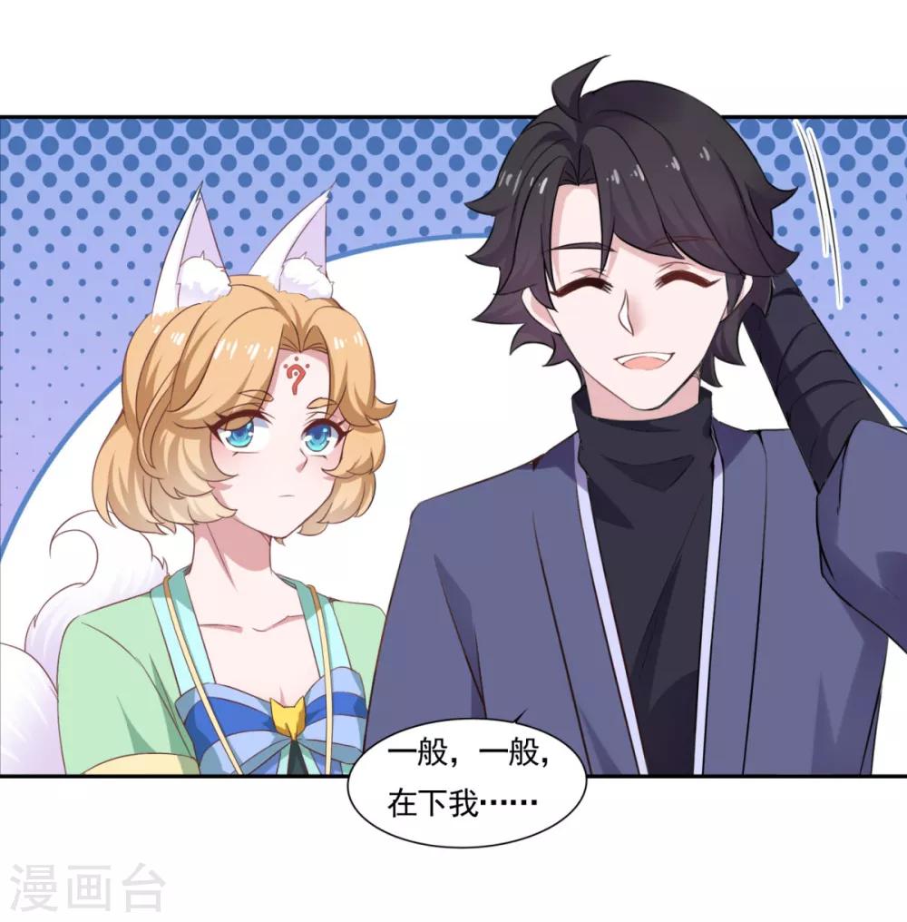 第48话 你又没问我3