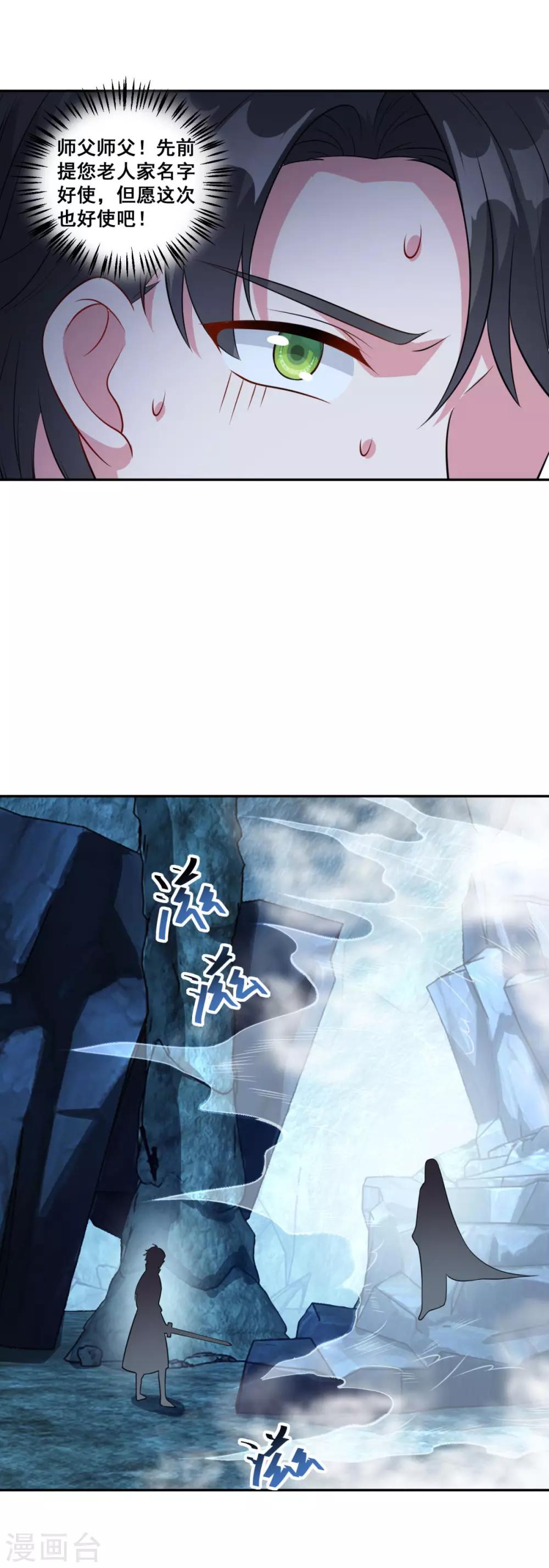 第168话 绝对压制16