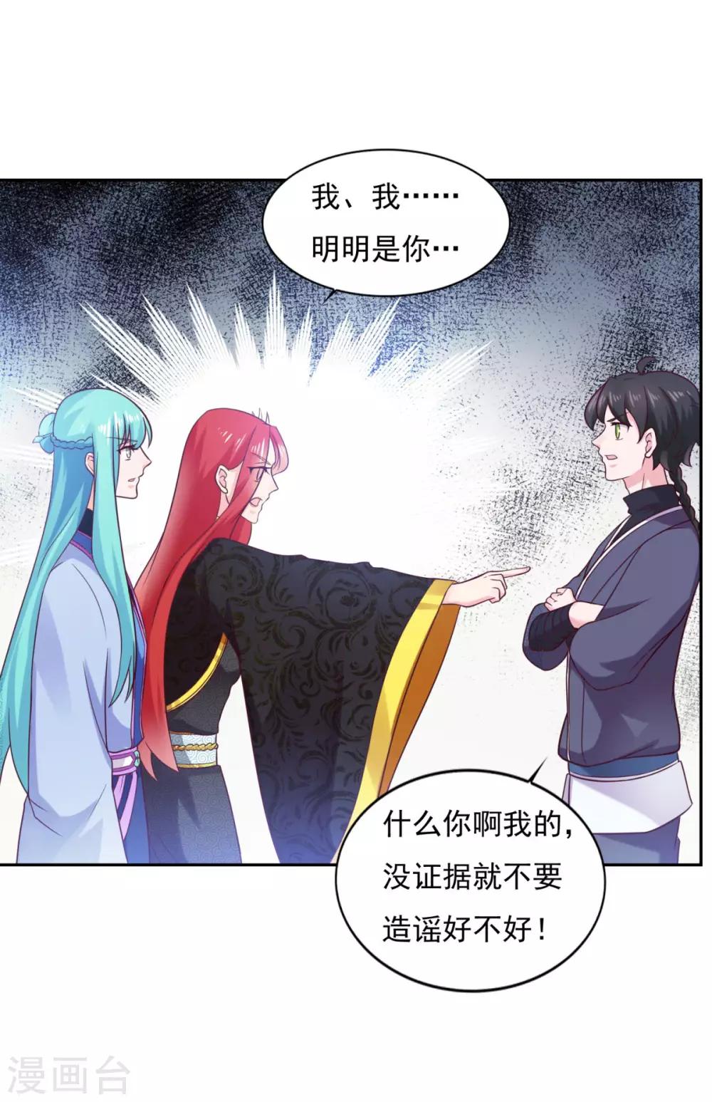 第35话 我是绝世高手6