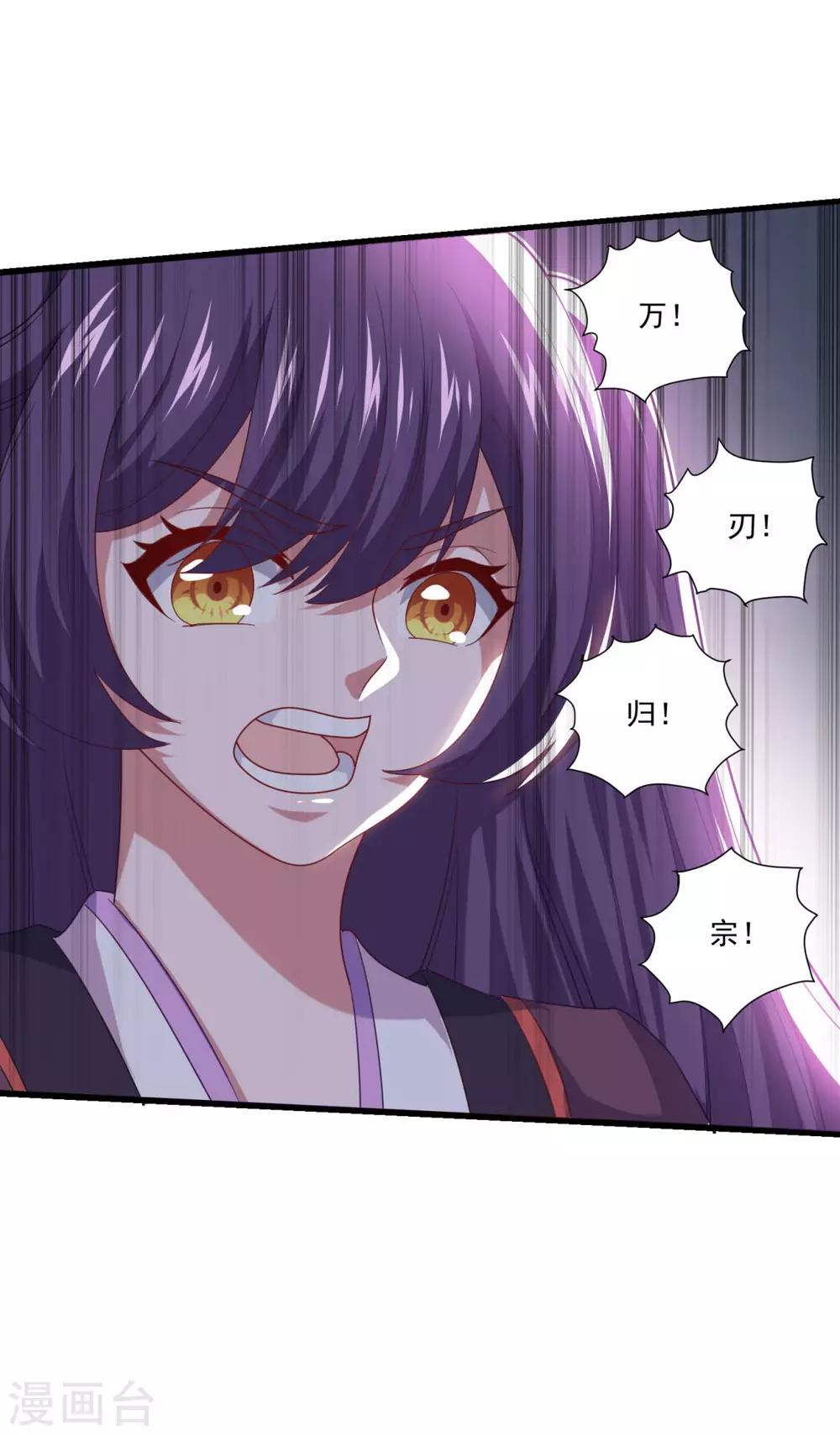 第84话 万刃归宗30
