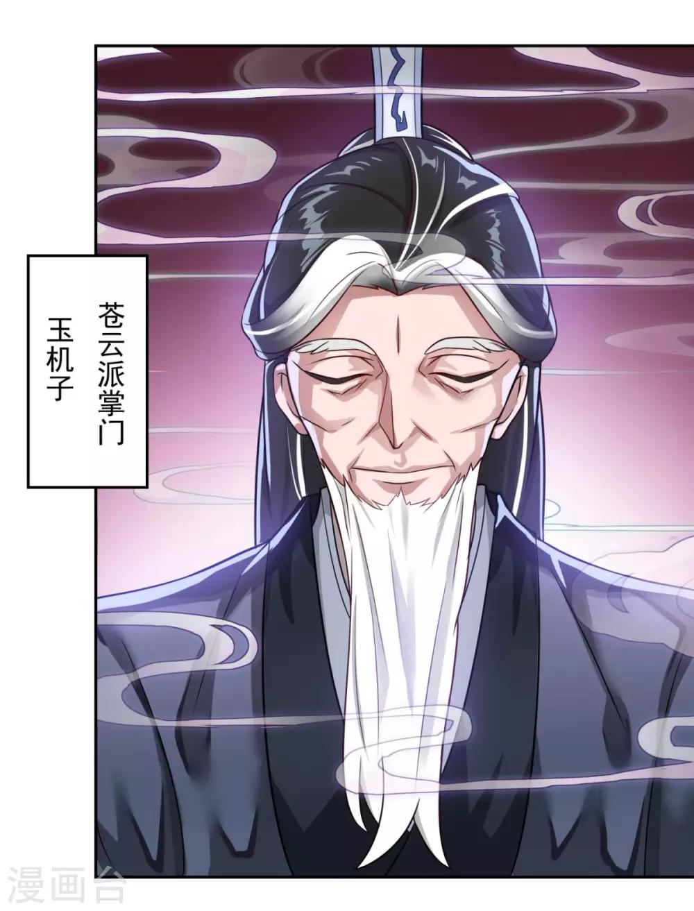 第34话 掌门不好当5