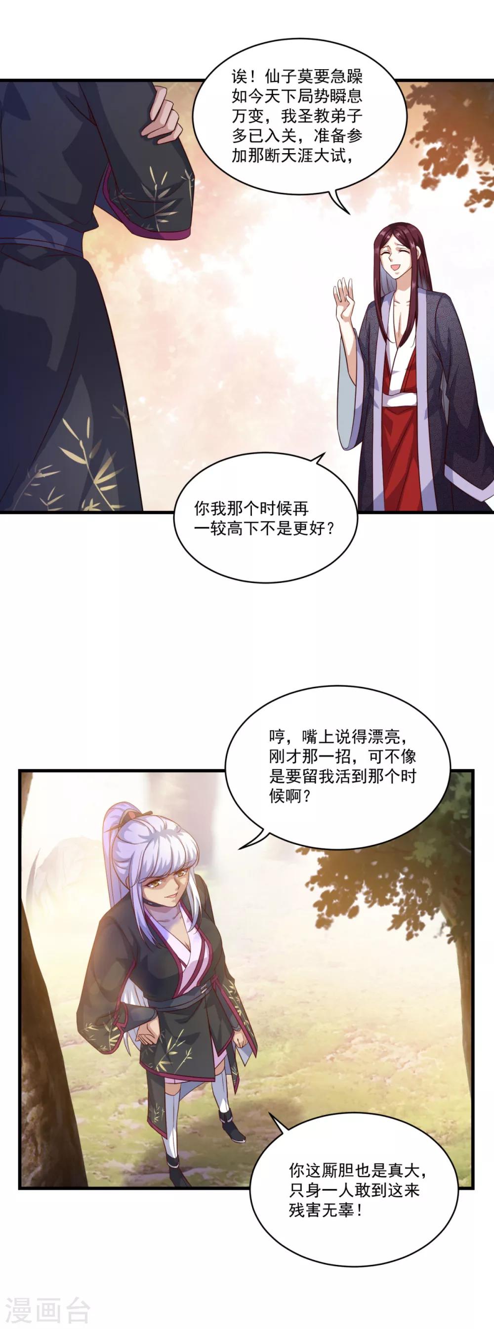 第131话 身陷险境13