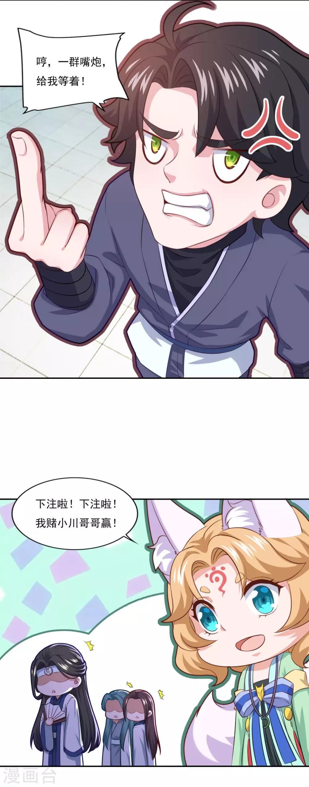 第72话 无锋仙境7