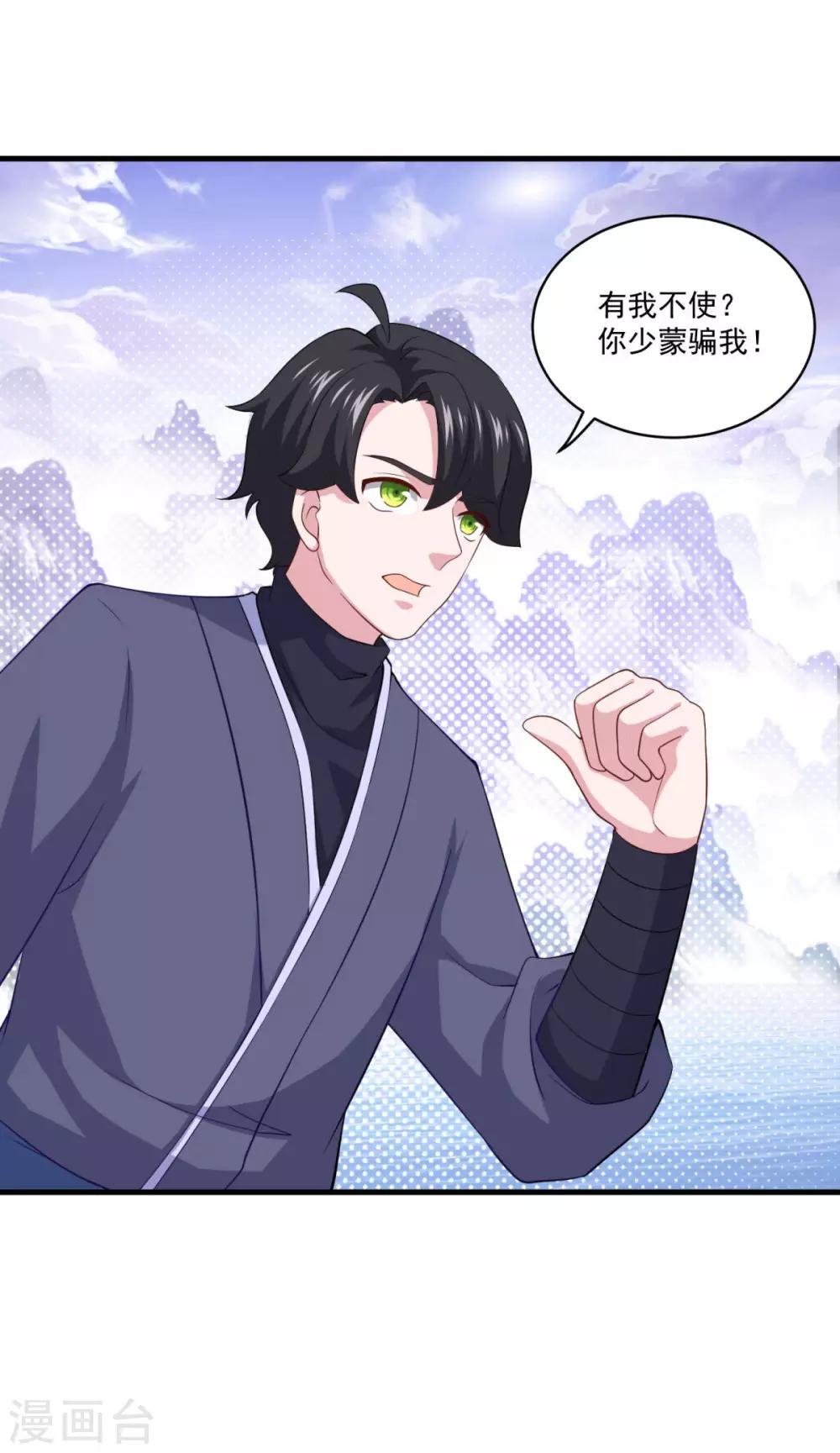 第85话 螳臂当车22