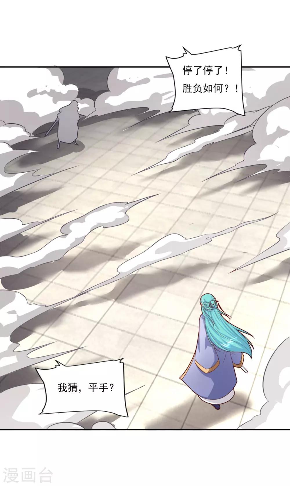 第71话 男人责任25