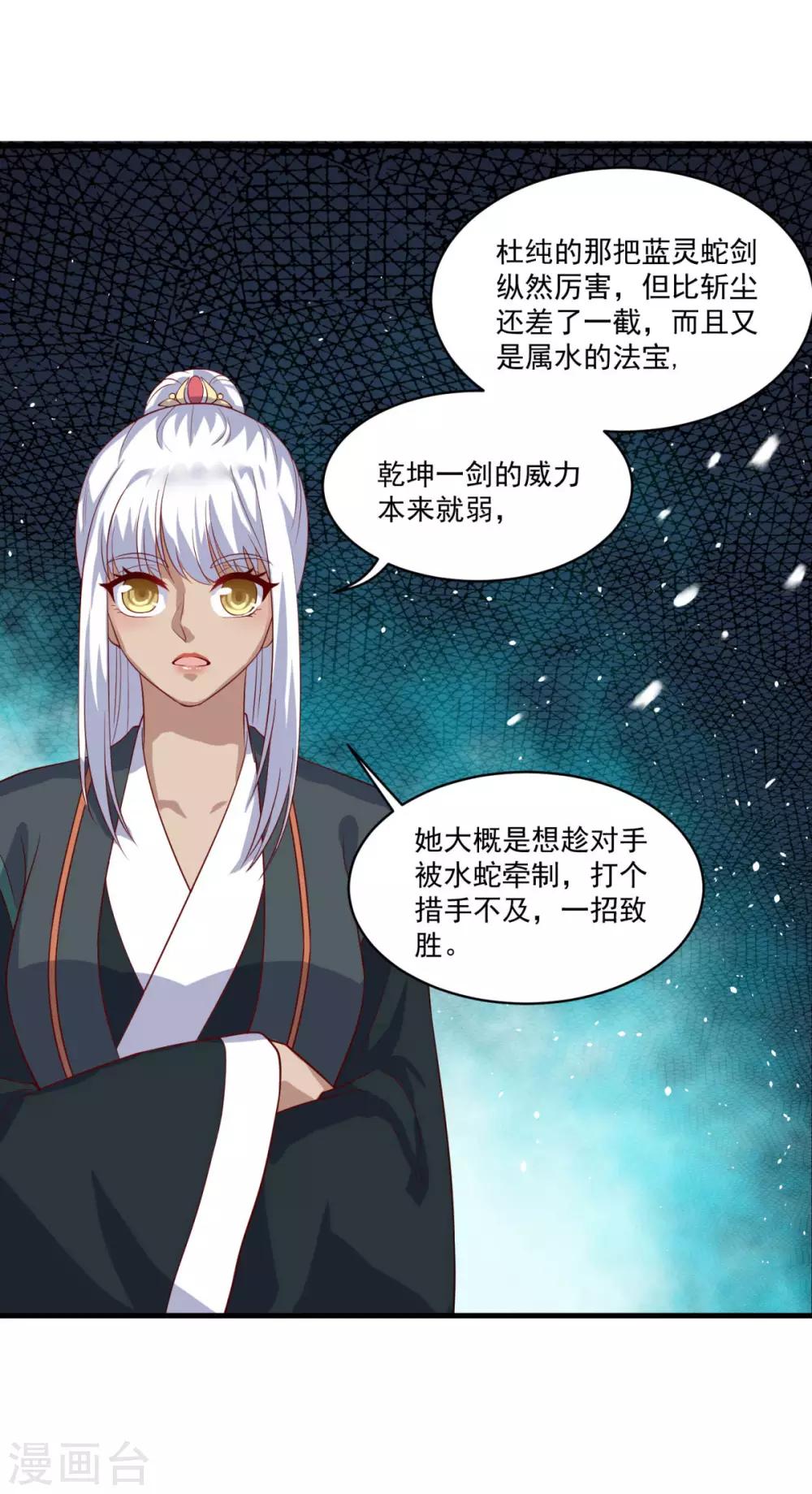 第82话 冤家路窄3