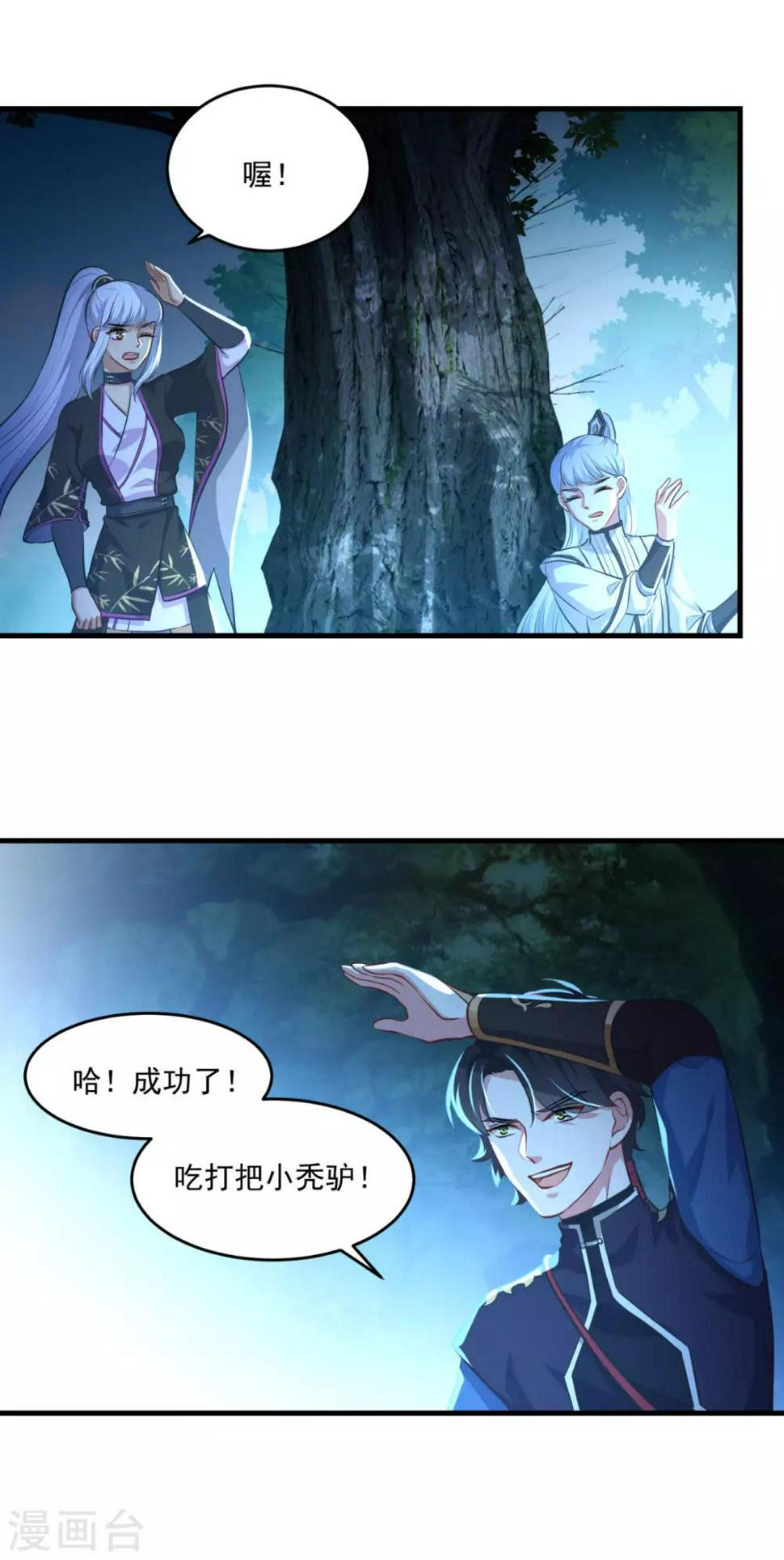 第194话 突飞猛进1