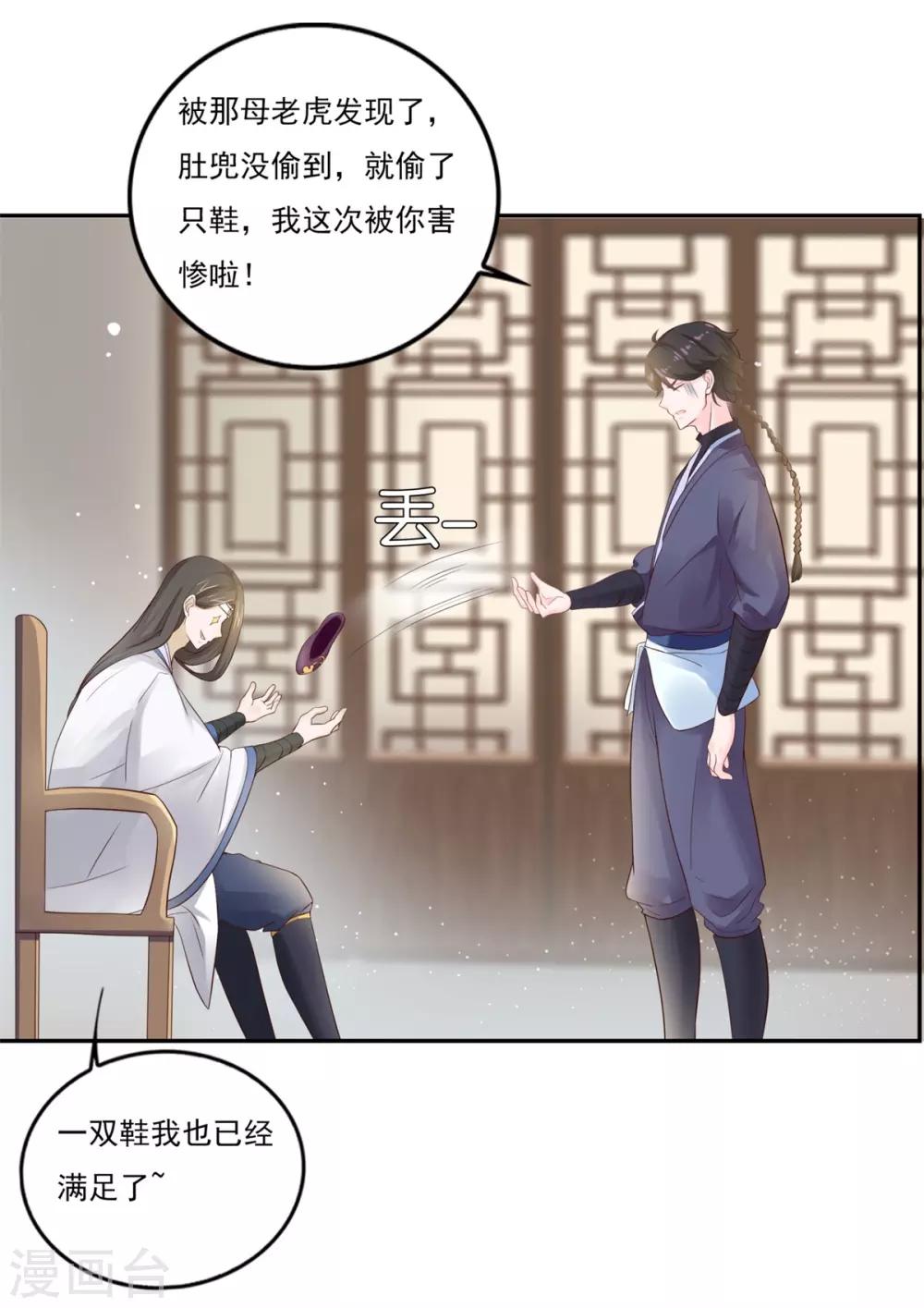 第4话 我要杀了你！24
