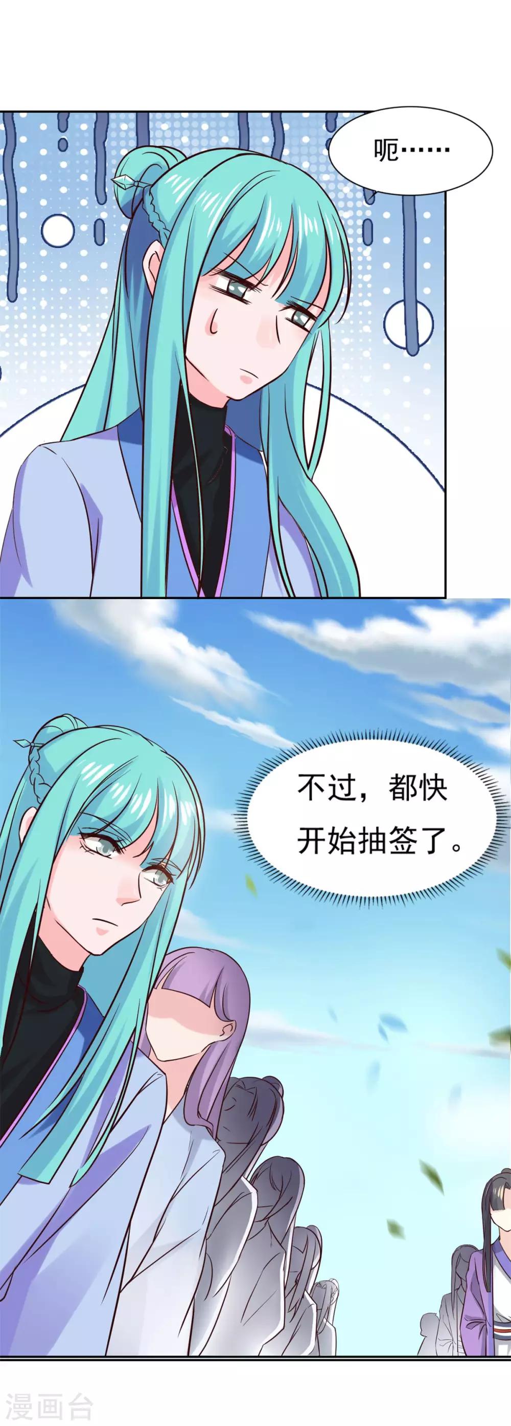 第36话 义薄云天叶小川33