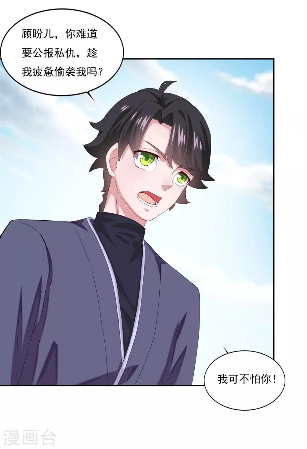 第44话 感觉11