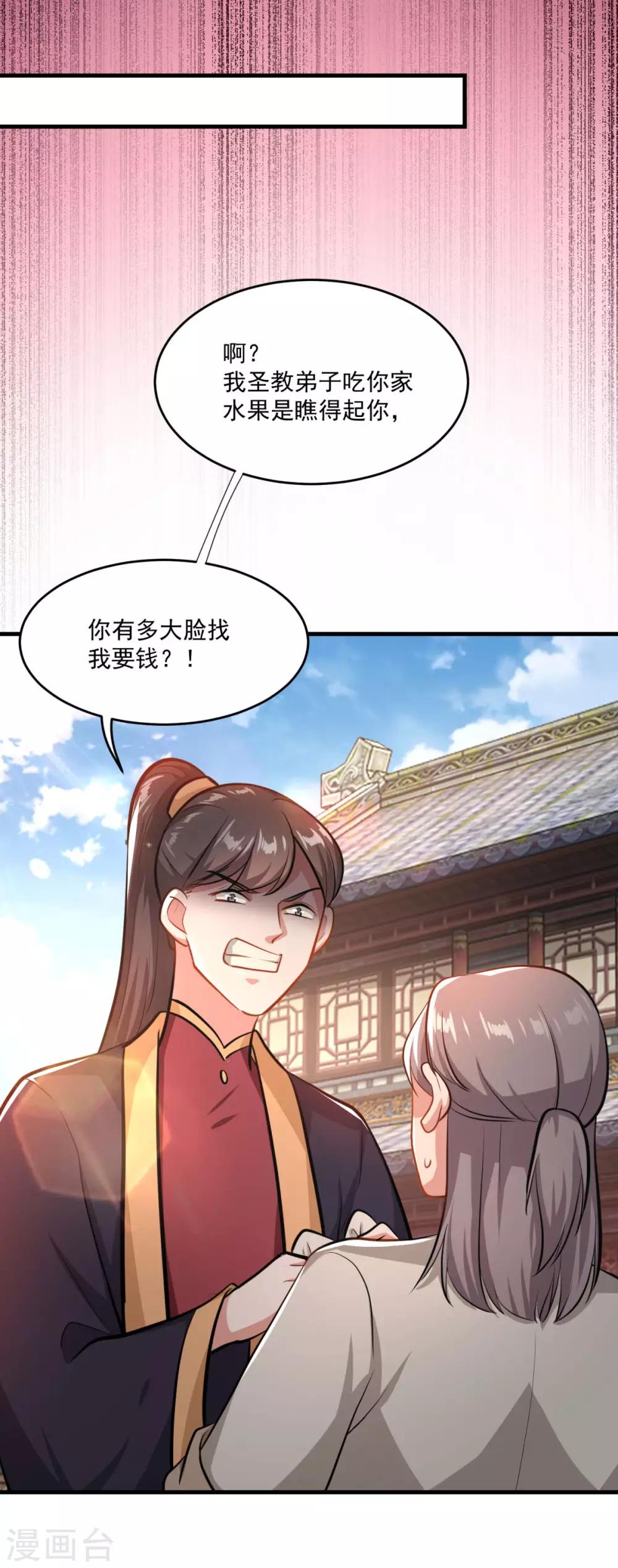 第199话 假牙公子19