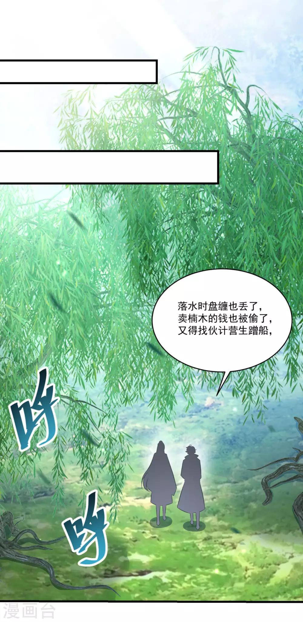 第142话 严禁乱砍滥伐4